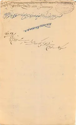 Bilbao — Carte postale avec timbre de l'État de Bahreïn — éditeur inconnu, n° de série non visible — Rewers