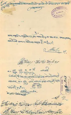 Estado de Rangarh — selo de 8 annas — carta administrativa — Verso