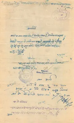 Stan Rajgarh — znaczek dwu annas — Wydawca: Rajgarh State C.I. — Rewers