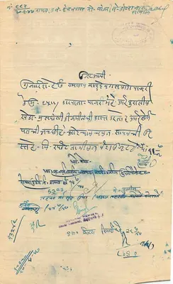 Stan Rajgarh — Pieczęć dwóch annas — Wydawca: Rajgarh State C.I. — Rewers