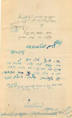 Rajgarh State — podatkowy znaczek dwu annas — wydawca nieznany, numer serii nie widoczny — Rewers