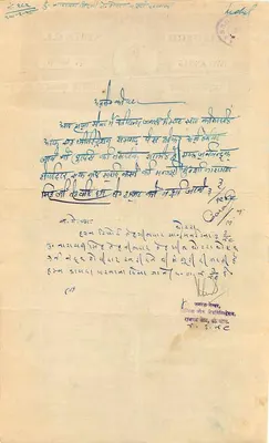 Rajgarh State — Pieczęć dwóch annas — Wydawca: Rajgarh State C.I. — Rewers