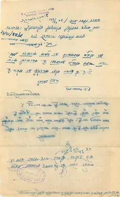 Stan Rajgarh — znaczek dwóch annas — wydawca: State C.I. — Rewers
