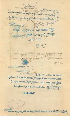 Stan Rajgarh — znaczek dwóch anna — wydawca nieznany, numer seryjny nieczytelny — Rewers