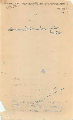 Rajgarh — znaczek dwóch annas — Stan C.I. (Rajgarh State) — Rewers