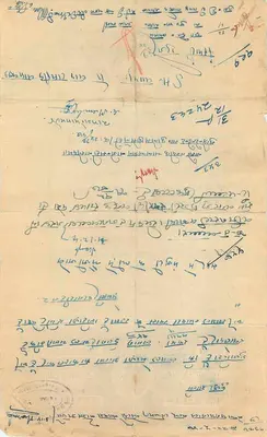 Stan Rajgarh — Dwa Annas — znak pocztowy z ręcznym tekstem w pismie devanagari — Rewers