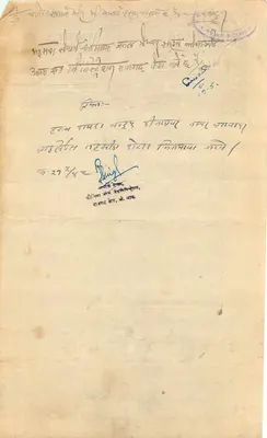 Rajgarh State — Two Annas — Publisher C.I. (Rajgarh C.I.) — Back