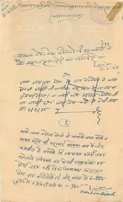 Stan Rajgarh — znaczek dwu annas — wydawca C.I. — Rewers