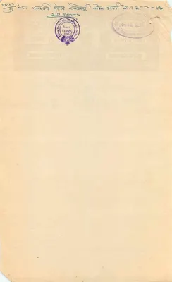 Rajgarh — znak pocztowy dwuanna — stan C.I. (Rajgarh) — Rewers
