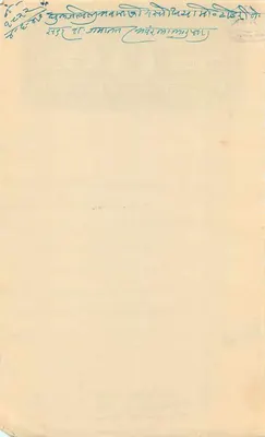 Rajgarh — znak podatkowy 4 annas — Stan C.L. — wydawca nie widoczny — Rewers