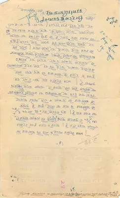 Stan Rajgarh — osiem annas — znak pocztowy — Rewers