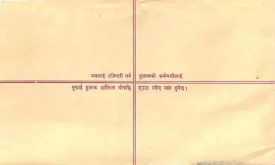 Nepal — Zarejestrowana karta — Wydawca: Nepal Post Office — Rewers