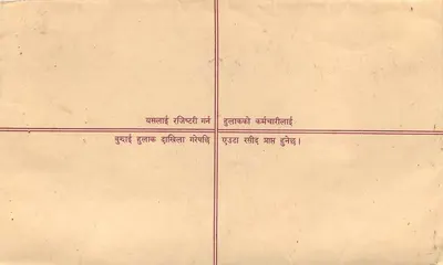 Hundla — Listonoszka z poleceń — Nepal — Rewers