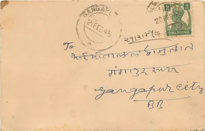 Gangapur City — cartão postal com selo e carimbo — India Postage