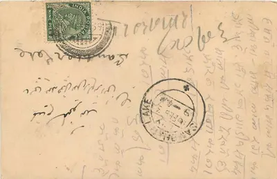 Har Prashad Ram Kumar — Kirana Merchants, Pilibhit — karta pocztowa handlowa — Rewers
