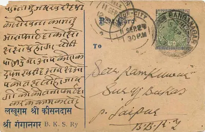 Sri Ganga Nagar — Bikaner Railway — carta postal datada 11 de setembro de 1928 — Verso