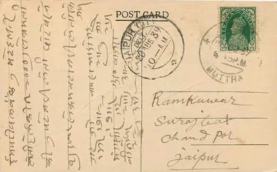 Kosi Kalan — Komisarz Agenci Narain Das Chhuttan Lal — datowane 1911 — Rewers