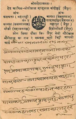 Jâipur — Jâipur — wydawca nieznany, numer seryjny nie widoczny — Rewers