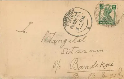 Mamchand Mal Rup Ram — General Merchants & Commission Agents — P.O. DIBAI (District Bulandshahr) — polska pocztówka handlowa — Rewers