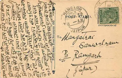 Sadaram Harakhchand — Handlowcy zboża i agenci komisji — Ellenabad, okręg Hisar — Rewers