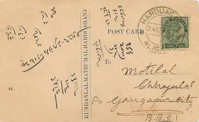 Kundan Lal Matru Mal — Handlowcy zbożowi i agenci komisji — Harduaganj, E.I.Ry. — Rewers