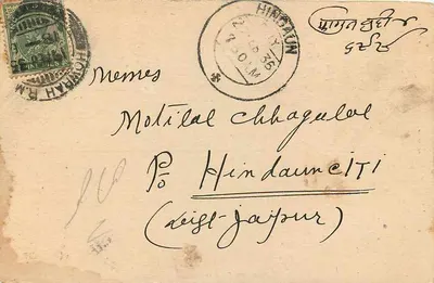 Mohrilall Nathmull — handlowcy w Kalkucie — karta pocztowa handlowa — Rewers