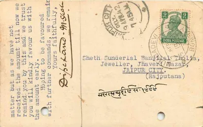 Dipchand M. Shah — Biżuteria i skarpetki z jedwabiu — Bombaj — 7 kwietnia 1942 — Rewers