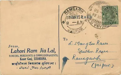 Ranggarh — karta pocztowa ręcznie napisana pismem gurmukhi — wydawca Lahori Ram Jia Lal, Ludhiana — Rewers