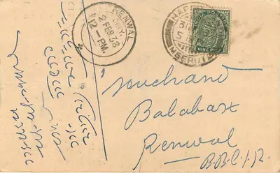 Karta pocztowa handlowa — Muzaffernagar — wydawca Sobharam Suwa Lal & Basdeo Suparas Lal — Rewers