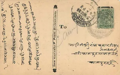 Gopiram Bhetoonlal — Gangapur City (Jaipur) — Gopiram Press, Bhawaniganj — Rewers