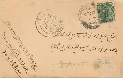 Ganesh - Panna Lal - Ramkisore - Champur (Bijnor) — carta postal indiana com texto em devanagari e escrita árabe no verso — Verso