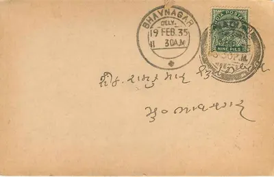 Nadiad — The Laxmi Oil Mills Co. — Handlowiec zboża, nasion i agent komisji — Rewers