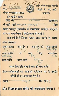 Chandrapur — Stacja Chandrapur — India Postage — Rewers