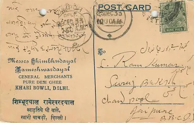 Delhi — Messrs Shimbhurdayal General Merchants — wydawca Delhi — Rewers