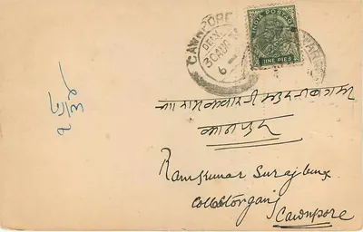 Goviindram Murlidhar — Ajmer — Handlowiec wełny i agent komisji — Jurysdykcja Beawar — Rewers