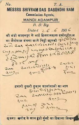 Mandi Adampur — Comissão Agentes Shivram Das Dasondhi Ram — Mandi Adampur — 1936