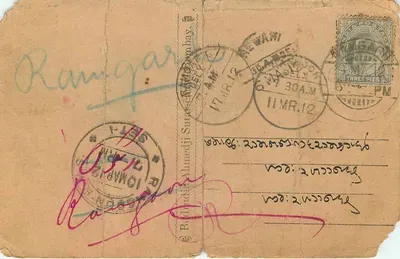 Ranggar — karta pocztowa ręcznie napisana pismem amharckim — wydawca nieznany, numer serii nie widoczny — Rewers