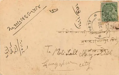 Miasto Gangahipur — kartka pocztowa wysłana około 1903 — wydawca nieznany — Rewers