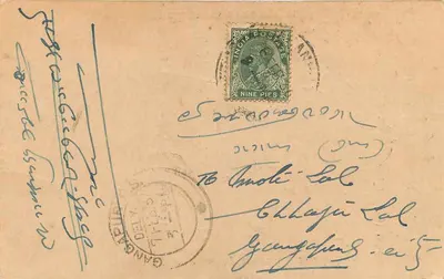 Cartolina indiana — testo in devanagari — editore e numero di serie non leggibili — Verso