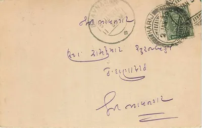 Harj (Harij) — carta postal comercial — Desai Thakordas Dahyabhai, Harj