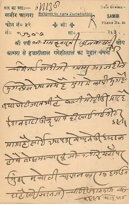 Jaipur City — kartka pocztowa z tekstem w hindi i ręcznym pismem — wydawca nieznany, numer seryjny nie widoczny — Rewers