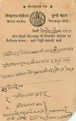 Gangapur - Jaipur — indyjska karta pocztowa z pieczęcią 9 pices i tekstem w pismie devanagari — Rewers