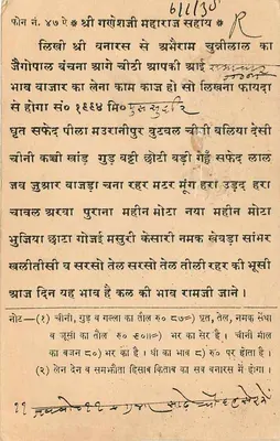 Miasto Jaipur — kartka pocztowa z tekstem w hindi i ręcznym pismem — wydawca nieodczytalny — Rewers