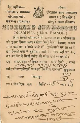 Hiralal S. Bhawarialal — Dampur (Dist. Bijnor) — Poczta indyjska — Rewers