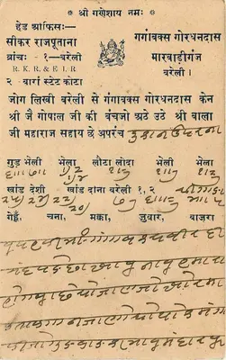Gangas Ghorndas — Ganganagar — Indie — wydawca R.K.R. & E.I.R. — Rewers