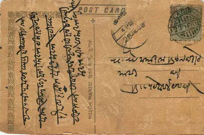 Karta pocztowa w pismie ormiańskim — tekst ręczny — wydawca nieznany — Rewers