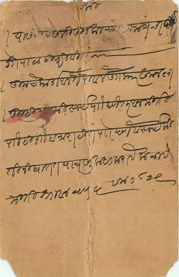 Karta pocztowa z Barhāni — znak pocztowy trzech pence — tekst pismem devanagari — Rewers