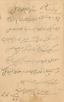 Kotradha Kishan (Lahore) — L. Jairam Das & Karyana Merchants — Public Steam Press Railway Press — Rewers