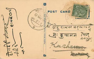 Hunuman Ghat — Shri Ganesha — wydawca Public Steam Press City — Rewers