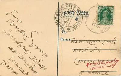 Kalu Ram Raghunath Dass Geeewale — Handlowcy zbożowi i agenci komisarzowi — Lalitpur, Jhansi G.I.P.R.Y. — Rewers